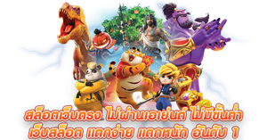 rca รวมเกมยอดนิยมจากทั่วโลกในเว็บเดียว